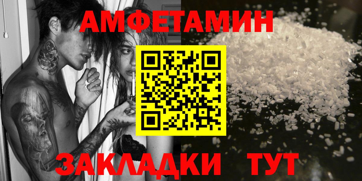Амфетамин 97%  Вход с VPN  АМФЕТАМИН  Улан-Удэ 