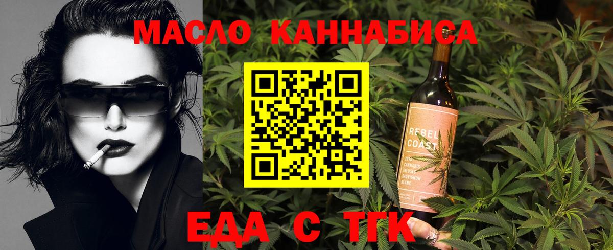 Улан-Удэ  Еда ТГК марихуана  Вход с VPN 