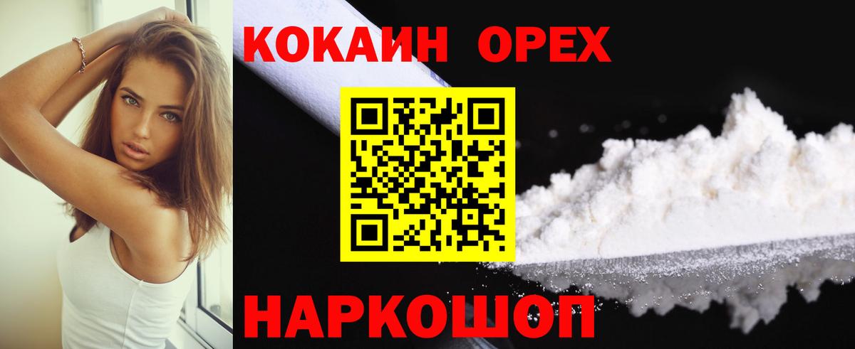 КОКАИН 99%  Кокаин VHQ  Вход с VPN  Улан-Удэ 