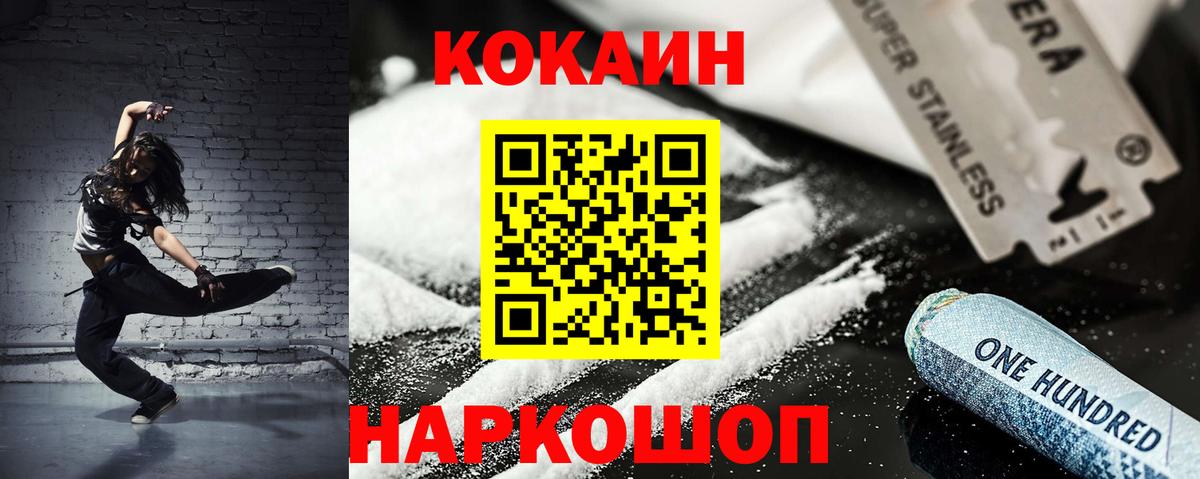 Cocaine Перу Улан-Удэ