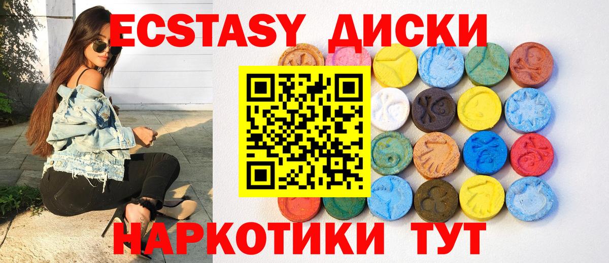 ЭКСТАЗИ VHQ  ЭКСТАЗИ 99%  Вход с VPN  Улан-Удэ 