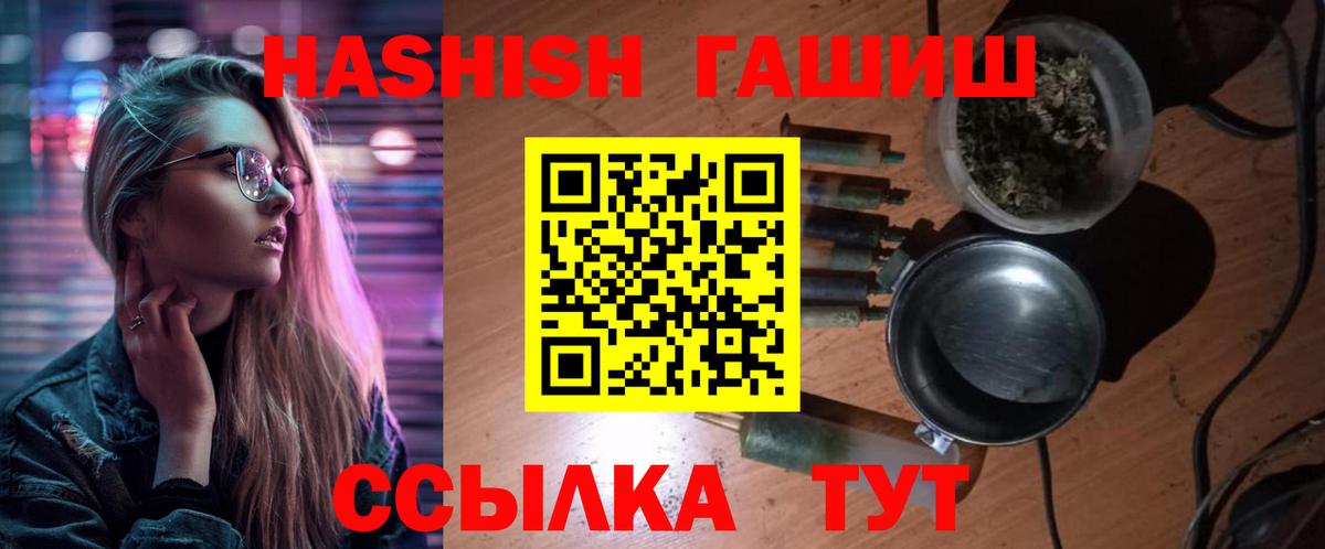 ГАШ хэш  ГАШ  Вход с VPN  Улан-Удэ  ГАШ VHQ 