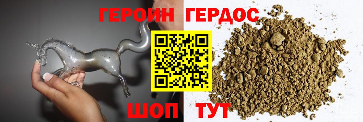 Героин VHQ  Вход с VPN  Улан-Удэ 