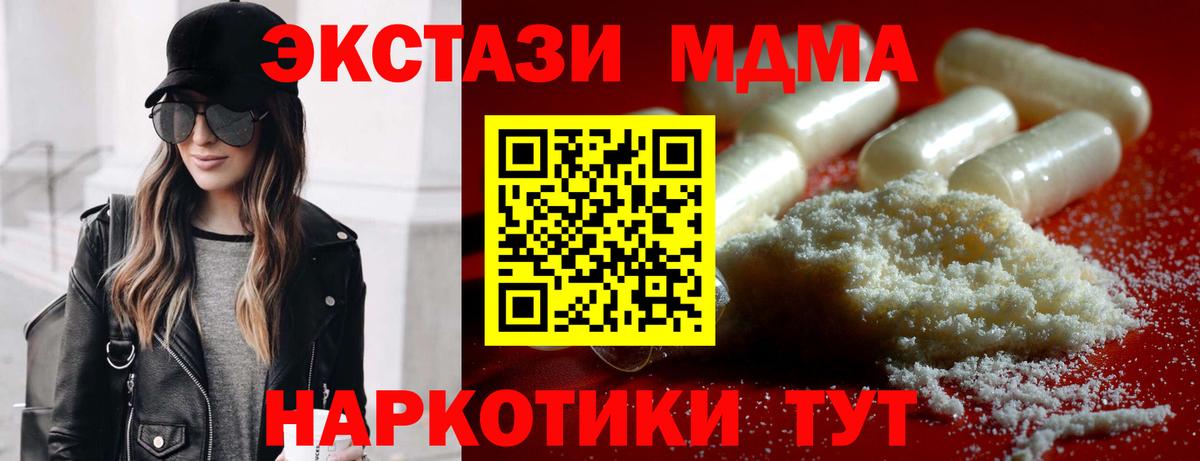 МДМА VHQ Улан-Удэ