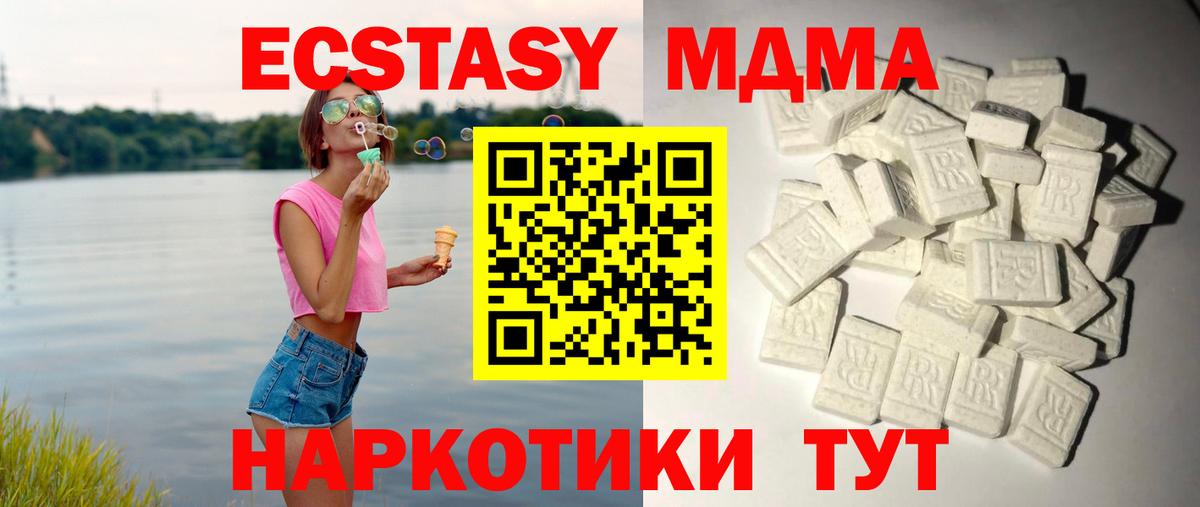 МДМА Molly  Вход с VPN  Улан-Удэ  МДМА кристаллы 