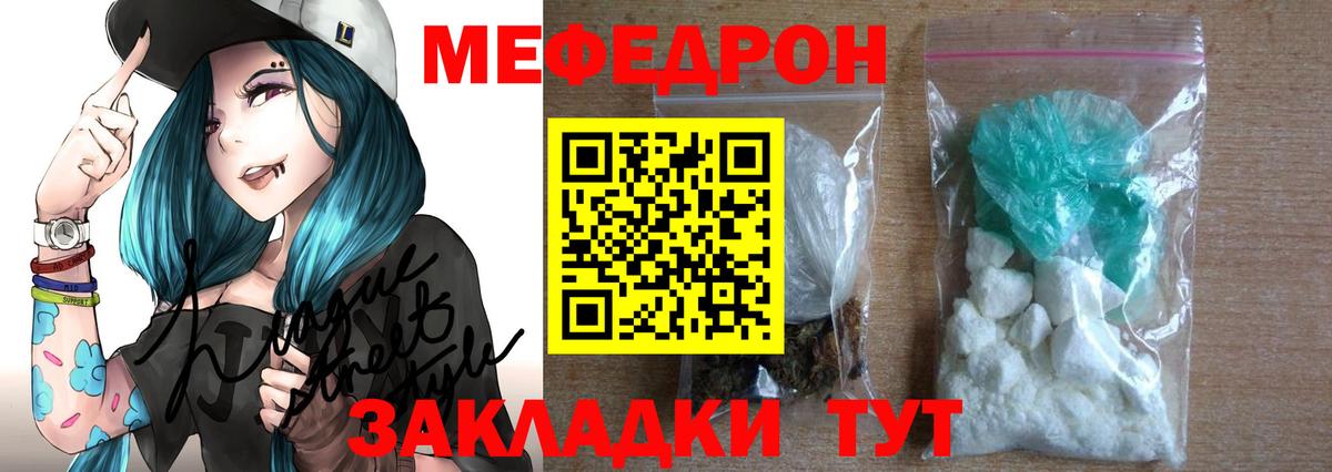 наркота  Меф  Вход с VPN  Улан-Удэ  МЕФ VHQ  МЕФ мяу мяу 