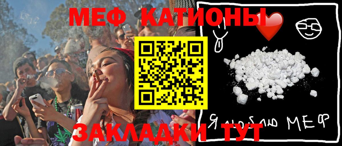 Меф мяу мяу мука Улан-Удэ