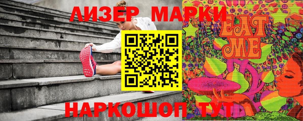 Марки 25I-NBOMe 1,8мг  цены наркотик  Улан-Удэ  Марки N-bome  Марки 25I-NBOMe 1,8мг  Вход с VPN 