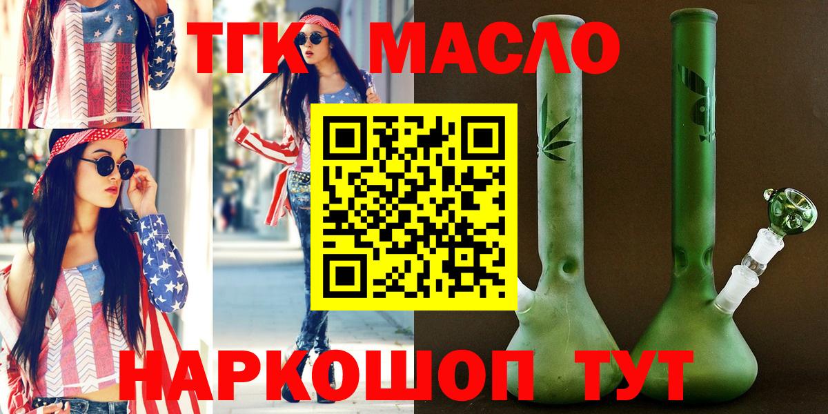 Дистиллят ТГК THC oil Улан-Удэ