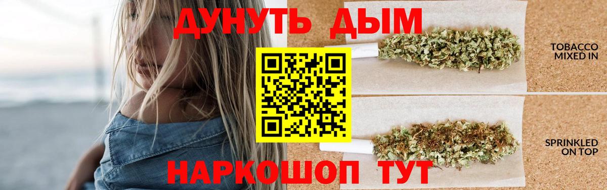 Конопля план Улан-Удэ